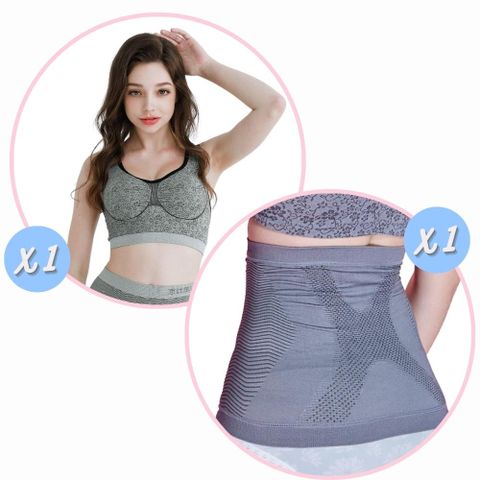 【京美】X銀纖維極塑護腰1件+健康銀纖維無痕內衣1件