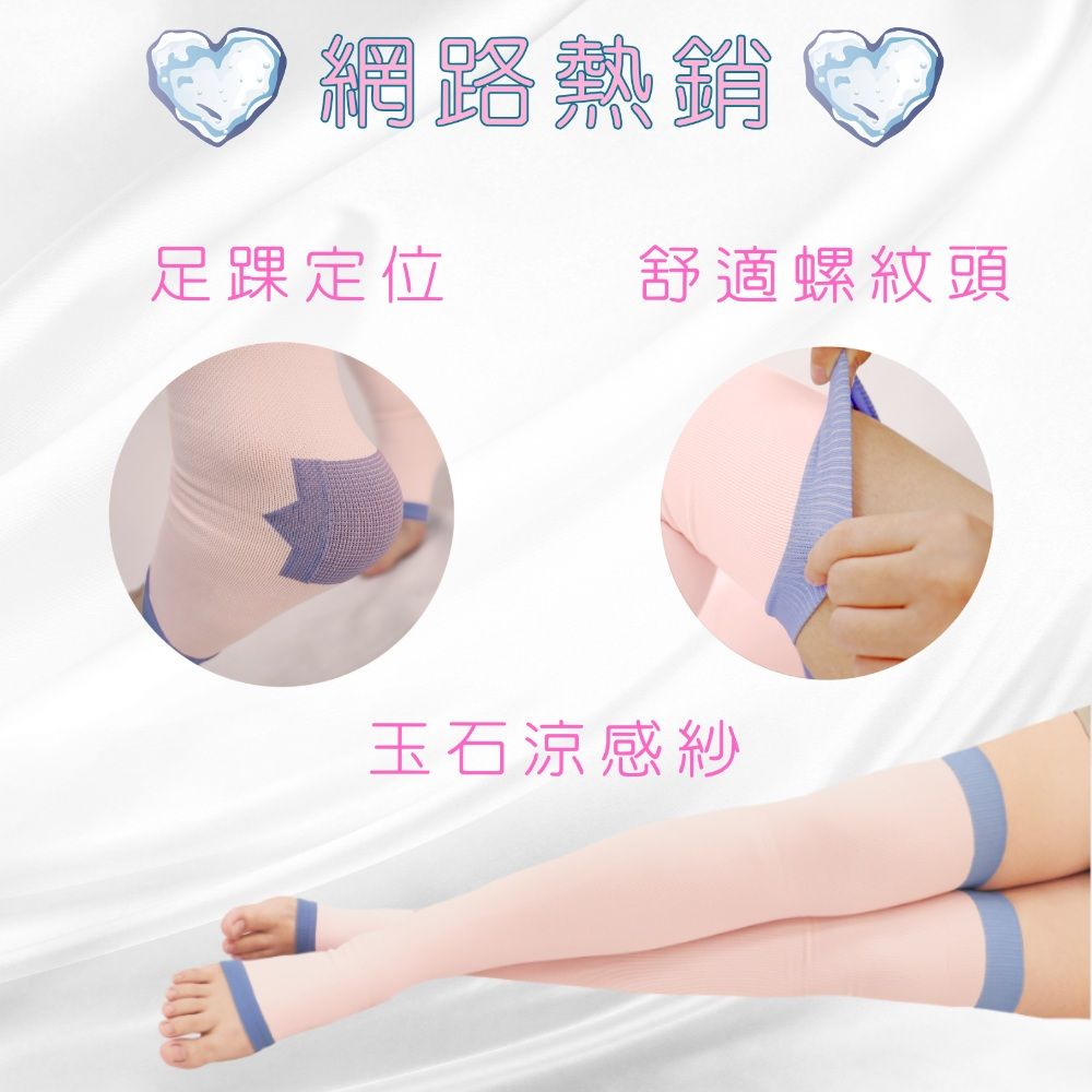 MAGIC SPORT 美肌刻 沁涼款睡眠美腿襪