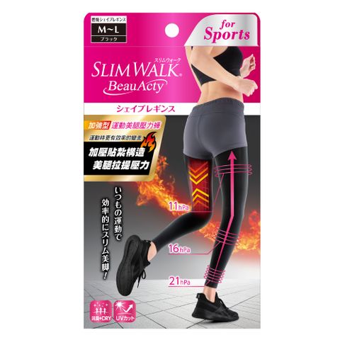 【SlimWalk】加強型 運動美腿壓力褲(內搭) -SM