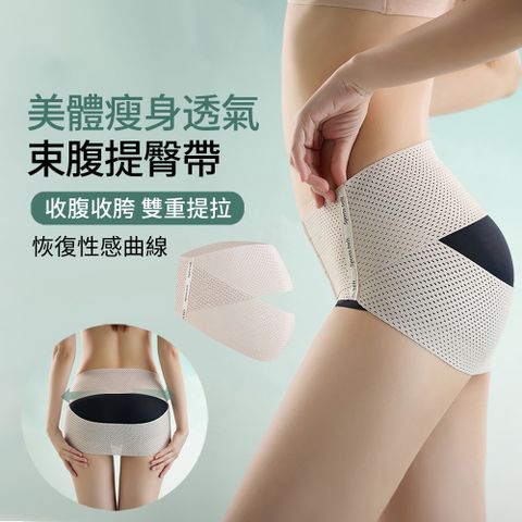 HADER 美體透氣束骨盆帶 束腰塑身瘦身褲 收腹褲 提臀褲 產後媽媽收胯褲