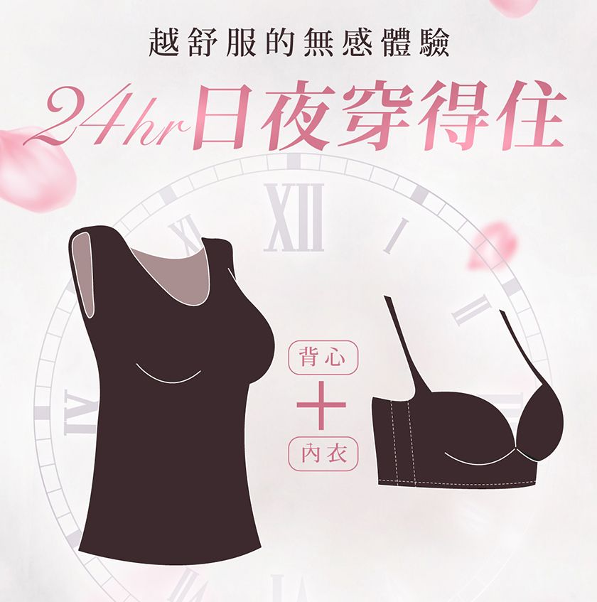 越舒服的無感體驗 穿得XII背心