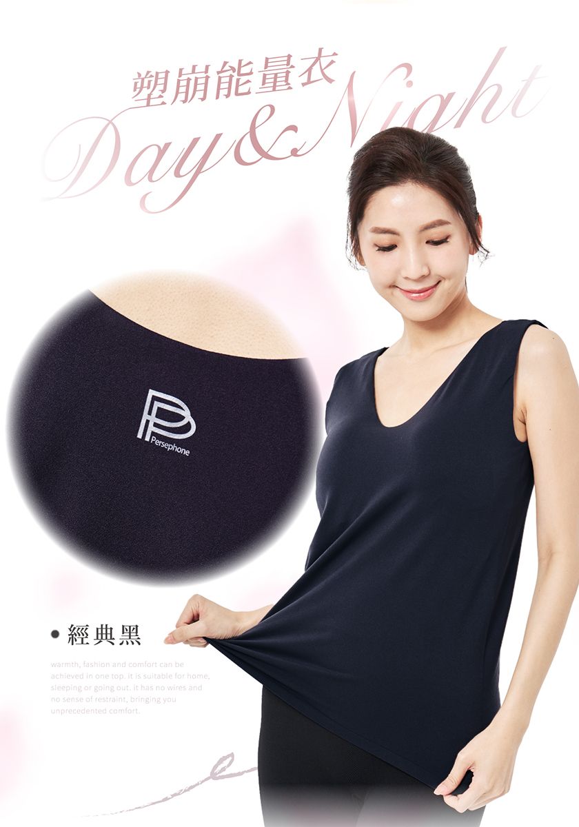 塑崩能量衣Day & 經典黑warmth fashion and comfort can beachieved in one top it is suitable for homesleeping or going out, it has no wires andno sense of restraint, bringing youunprecedented comfort