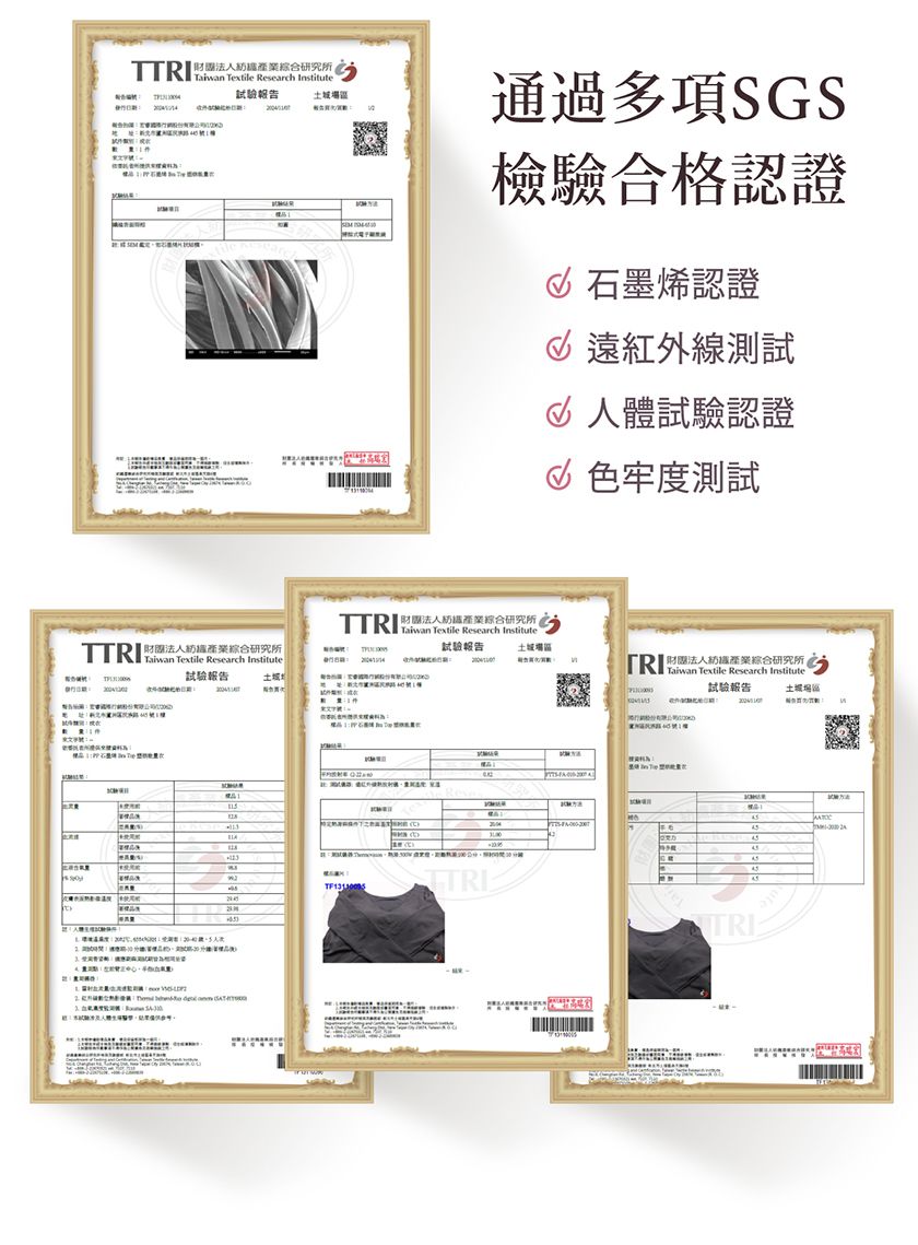 www ex Re stitute驗2tile search土城通過多項SGS檢合格認證石墨認證遠紅外線測體驗認證色牢度測試法人綜合研究所 aiwan   Institute  Research Institute法人産業綜合研究所試土城場T試驗報告土城人 T500試方法T 法人産業綜合研究所  xtile Research InstituteIn Te試報告土城場區
