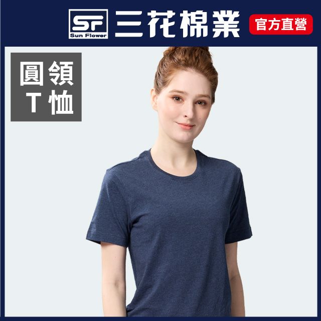 Sun Flower 三花 彩色T恤.圓領短袖衫.女居家.運動內衣_麻藍