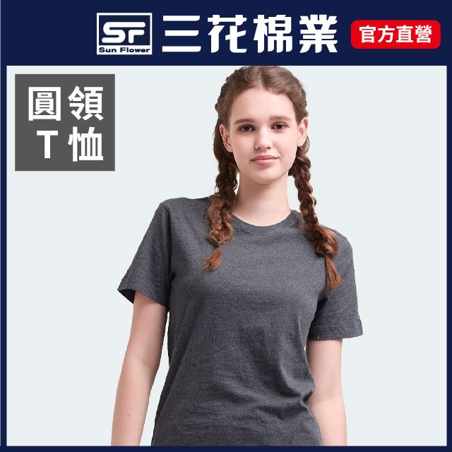 Sun Flower 三花 彩色T恤.圓領短袖衫.女居家.運動內衣_深麻灰