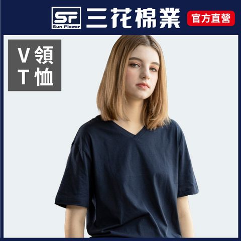 【Sun Flower三花】三花彩色T恤.V領短袖衫_深藍