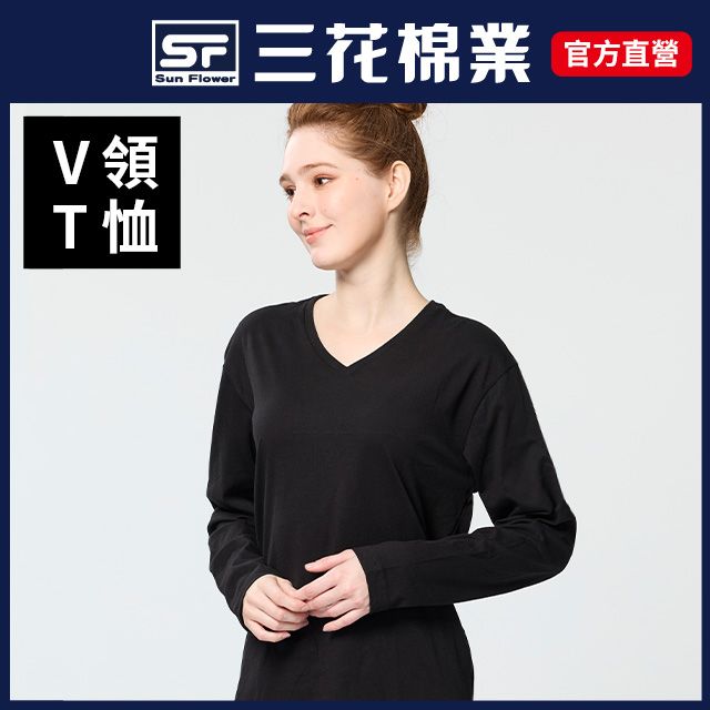 Sun Flower 三花 彩色T恤.V領長袖衫.女內衣.女長T恤_黑