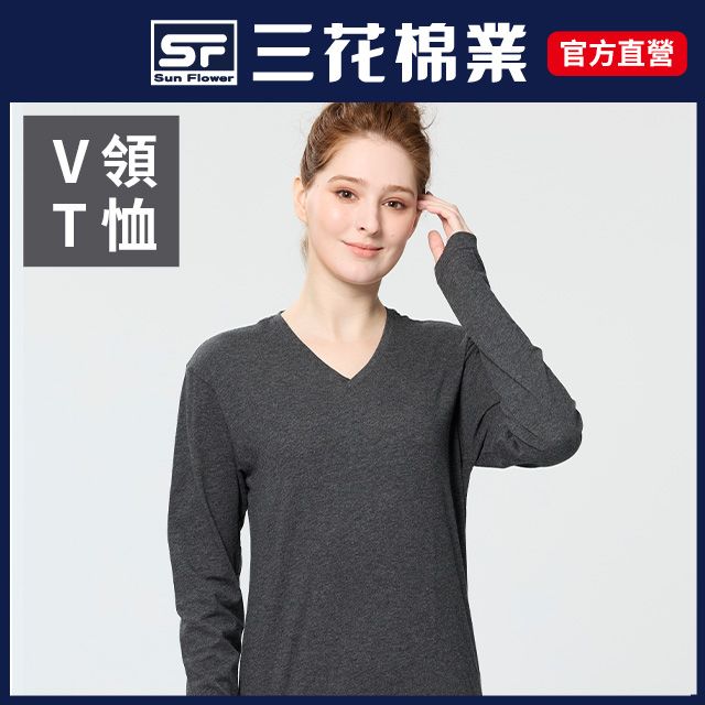 Sun Flower 三花 彩色T恤.V領長袖衫.女內衣.女長T恤_鐵灰