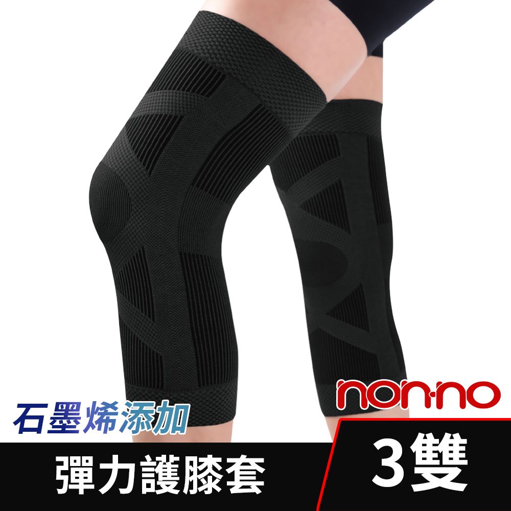 non-no 儂儂 【Nonno】台灣製 石墨烯健康護膝 3雙組