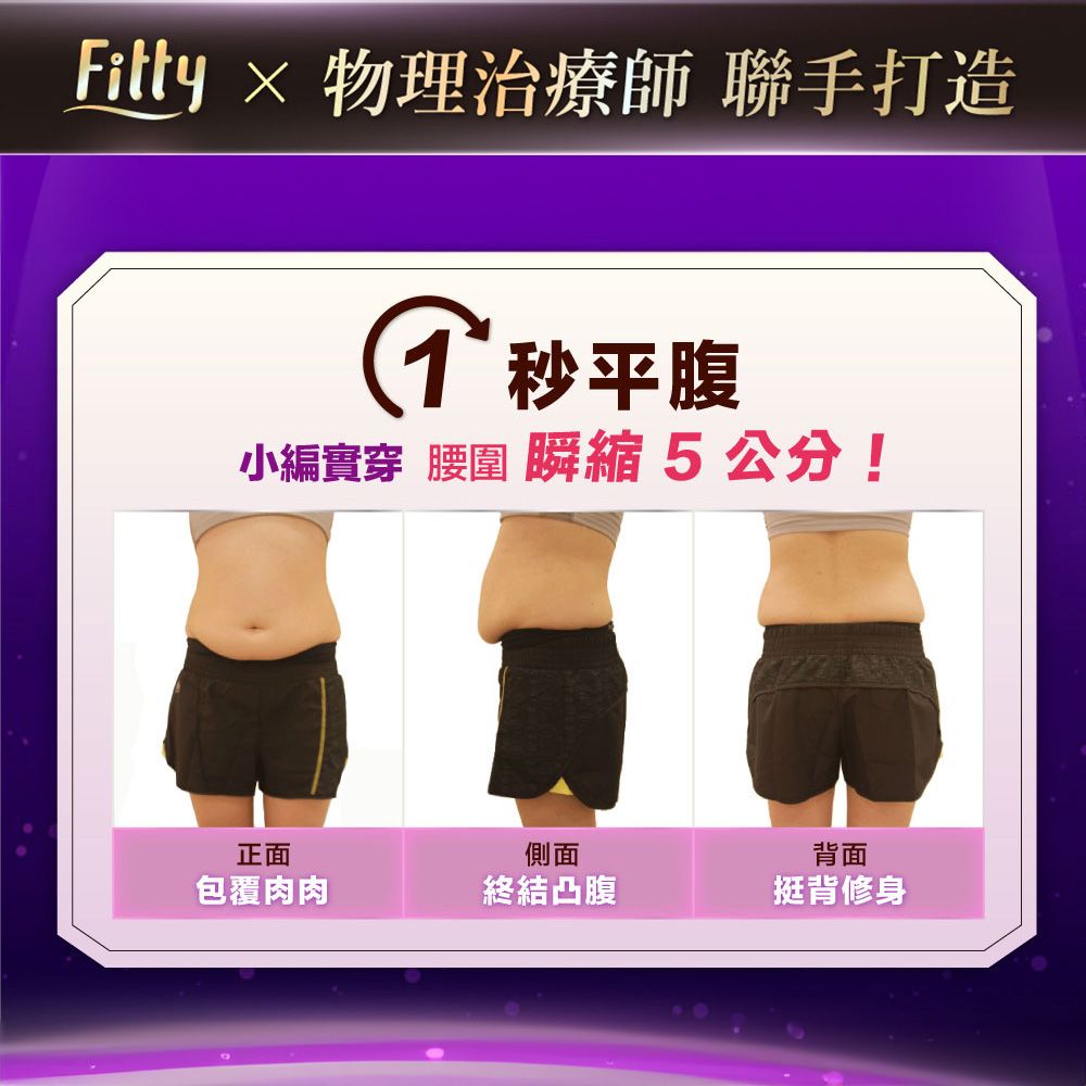 iFit 愛瘦身 Fitty 加壓塑腰 3分褲 膚色 XS~2XL