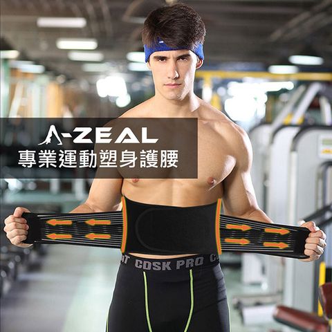 【A-ZEAL】可調式超彈力塑身保暖護腰男女適用(彈簧支撐符合人體工學設計SP2043-1入-快速到貨)
