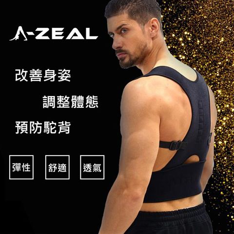 【A-ZEAL】調整體態預防駝背塑身護腰矯正帶(改善身姿男女適用SP2039-1入-快速到貨)