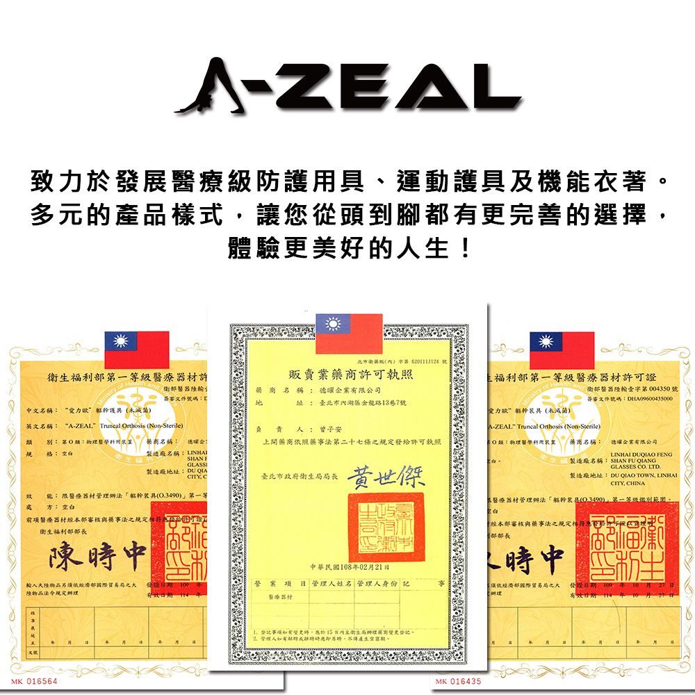 A-ZEAL 高效能石墨稀保暖護膝(遠紅外線/反射熱能/鎖溫保暖BT7201)