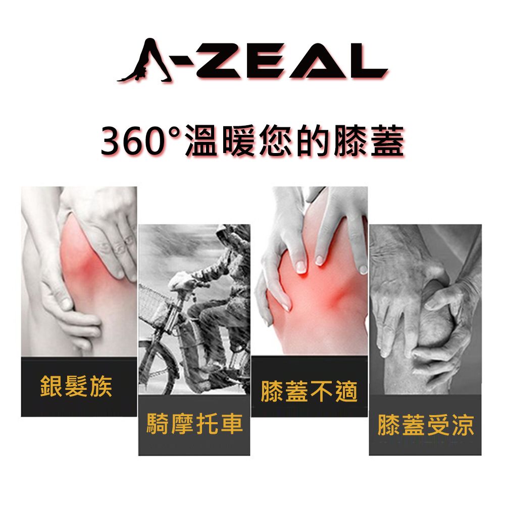 A-ZEAL  石墨稀鎖溫保暖護膝男女適用(無痕/高彈力/柔暖舒適/感溫變色-SP7401-1雙)