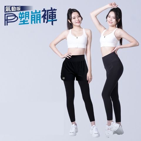 PP石墨烯 石墨烯塑崩褲氣動系列2件