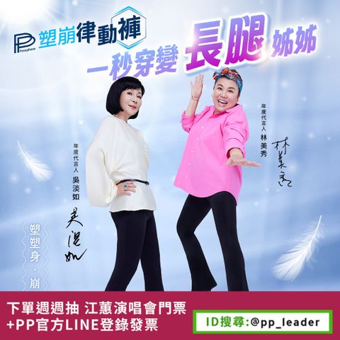 PP石墨烯 石墨烯塑崩律動褲靴型款2件