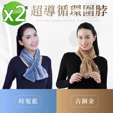 【PP石墨烯】石墨烯循環修復圍脖2件