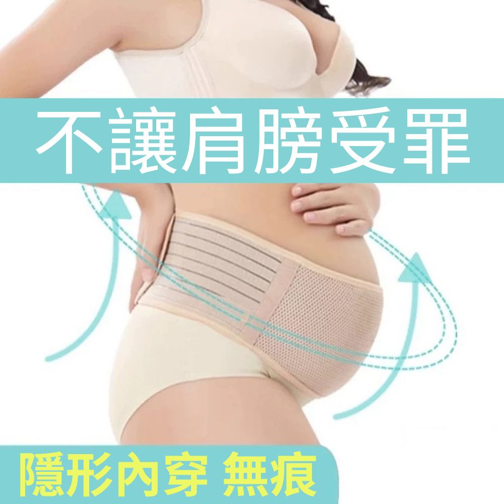  aiebao  孕中期孕前托腹帶 孕媽懷孕後腹帶 孕婦腰背支撐帶 可調節腰部透氣產前護腰帶(產前托腹)