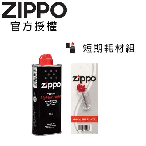 【ZIPPO官方授權店】ZIPPO 短期耗材組-125ml專用油+打火石(6顆入)