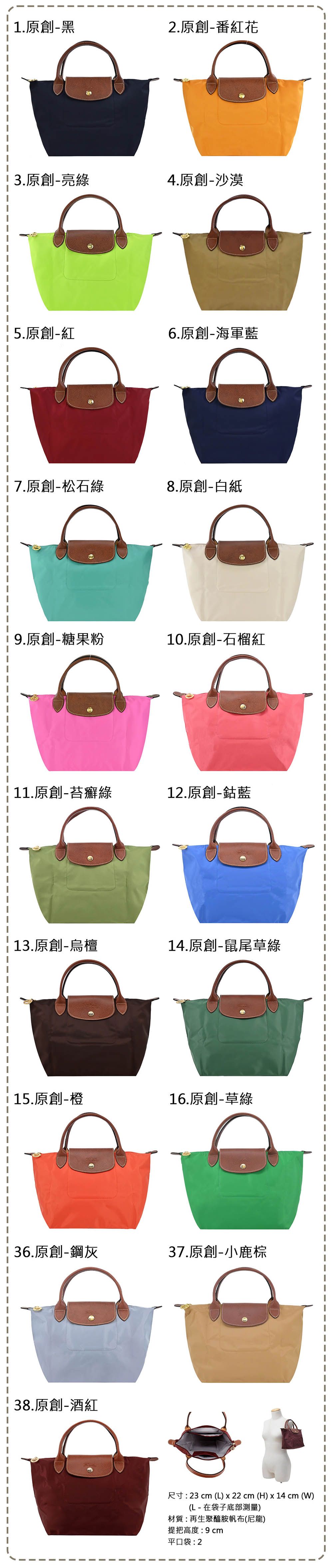 1.原創-黑2.原創-番紅花3.原創-亮綠4.原創-沙漠5.原創-紅6.原創-海軍藍7.原創-松石綠8.原創-白紙9.原創-糖果粉10.原創-石榴紅11.原創-苔癬綠12.原創-鈷藍13.原創-烏檀14.原創-鼠尾草綠15.原創-橙16.原創-草綠36.原創-鋼灰37.原創-小鹿棕38.原創-酒紅尺寸: 23 cm (L) x 22 cm (H) x 14 cm (W)(L - 在袋子底部測量)材質:再生聚醯胺帆布(尼龍)提把高度:9cm平口袋:2
