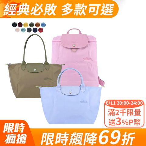 LONGCHAMP LE PLIAGE GREEN系列刺繡再生尼龍中型摺疊肩背包/手提包/後背包(多款選)