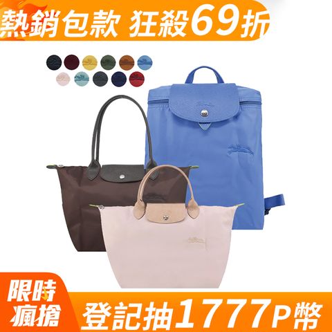 LONGCHAMP LE PLIAGE GREEN系列刺繡再生尼龍中型摺疊肩背包/手提包/後背包(多款選)