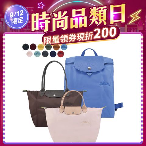 LONGCHAMP LE PLIAGE GREEN系列刺繡再生尼龍中型摺疊肩背包/手提包/後背包(多款選)