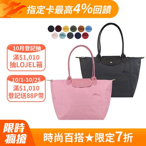 Longchamp LE PLIAGE GREEN系列刺繡長把再生尼龍摺疊水餃包(大/多色選)