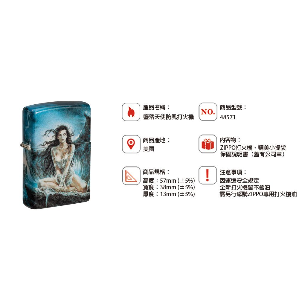 產品名稱:墮落天使防風打火機商品型號:NO.48571商品產地:美國內容物:ZIPPO打火機、精美小提袋保固說明書(蓋有公司章)商品規格:高度:57mm(±5%)寬度:38mm(±5%)厚度:13mm(±5%)!注意事項:運送安全規定全新打火機皆不含油需另行添購ZIPPO專用打火機油