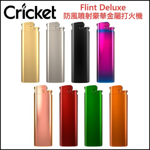 【Cricket】瑞典品牌~Flint Deluxe-防風噴射豪華金屬打火機(8色)