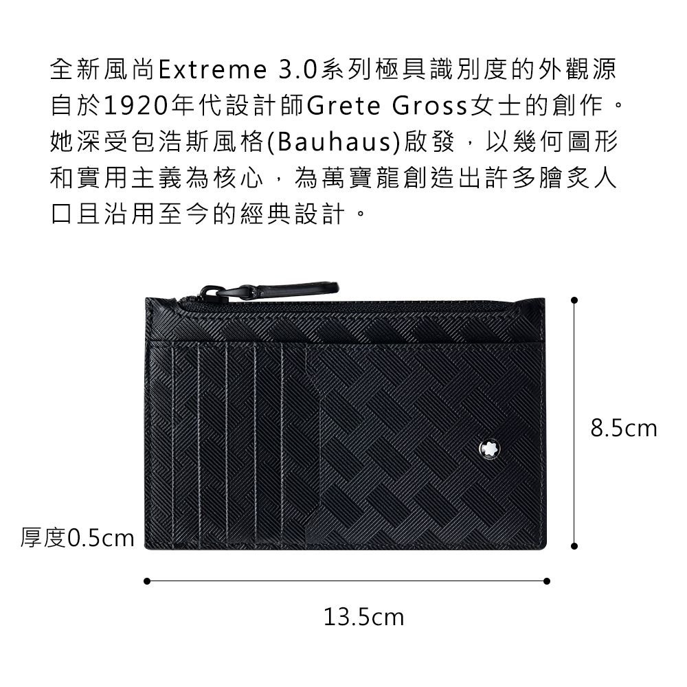 MONTBLANC 萬寶龍 Extreme 3.0 風尚8卡零錢拉鏈卡夾 (129976)