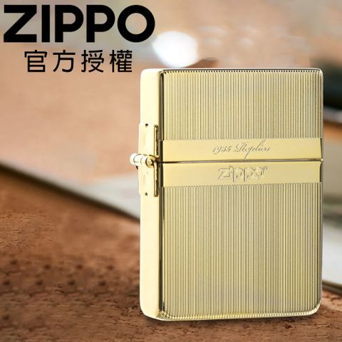 ZIPPO Stripe 35 GMI 1935復刻條紋設計(尊爵金)防風打火機