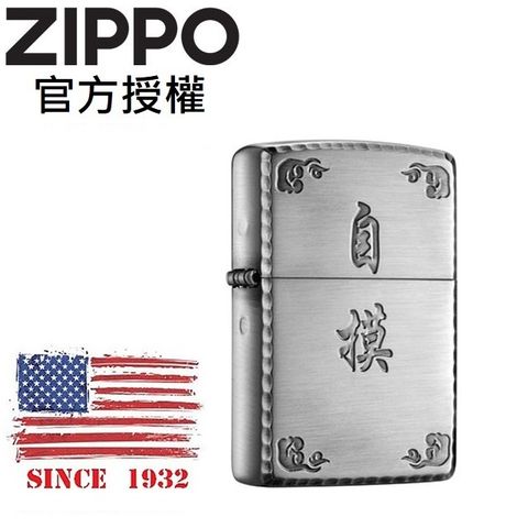 Zippo 【官方授權店】Mahjong-5 Antique NI 麻將-自摸(拉絲銀)防風打火機