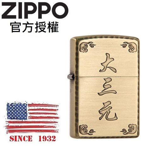 Zippo 【官方授權店】Mahjong-2 Antique BS 麻將-大三元(拉絲金)防風打火機