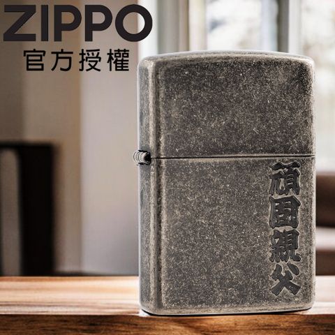 Zippo 【官方授權店】Kanji GANKOOYAJI 頑固親父(仿古銀)防風打火機