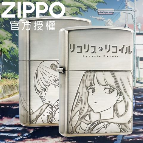 【ZIPPO官方旗艦店】Lycoris Recoil : Chisato＆Inoue 莉可麗絲：千束＆瀧奈防風打火機