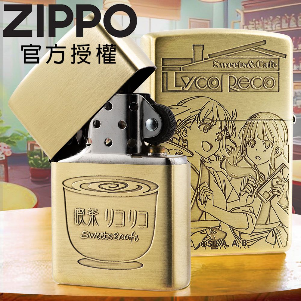 Zippo 【官方旗艦店】Lycoris Recoil : Sweets & Cafe 莉可麗絲Sweets & Cafe防風打火機