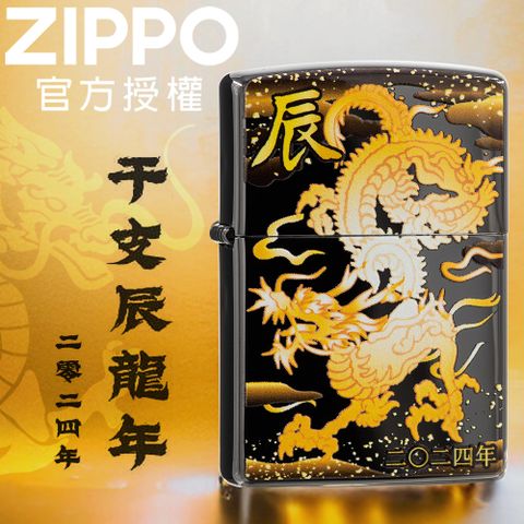 Zippo 【官方旗艦店】2024 Year Of The Dragon 2024干支辰龍年【黑鈦】防風打火機