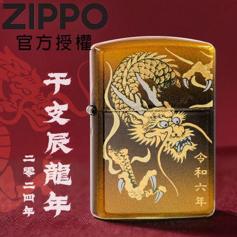 Zippo 【官方旗艦店】2024 Year Of The Dragon 2024 干支辰龍年【蒔繪】防風打火機