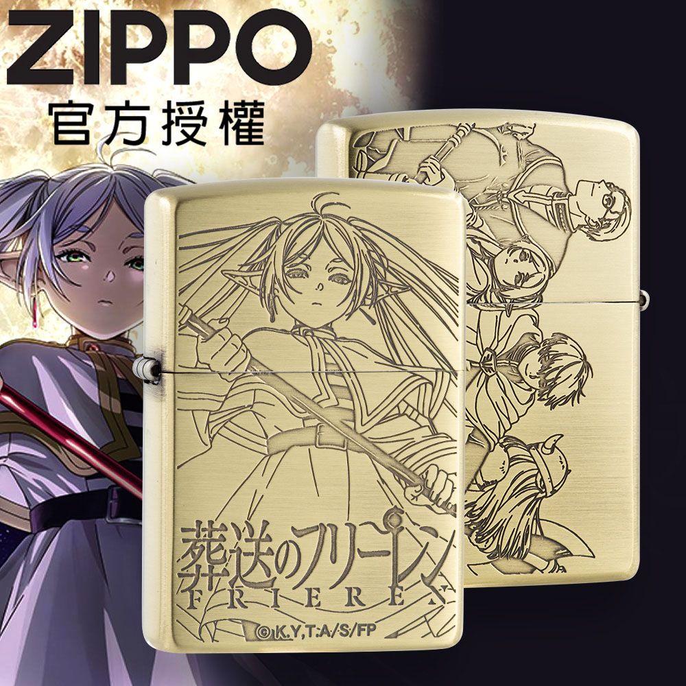 Zippo 【官方旗艦店】Frieren: Beyond Journeys End 葬送的芙莉蓮芙莉蓮與勇者一行人防風打火機