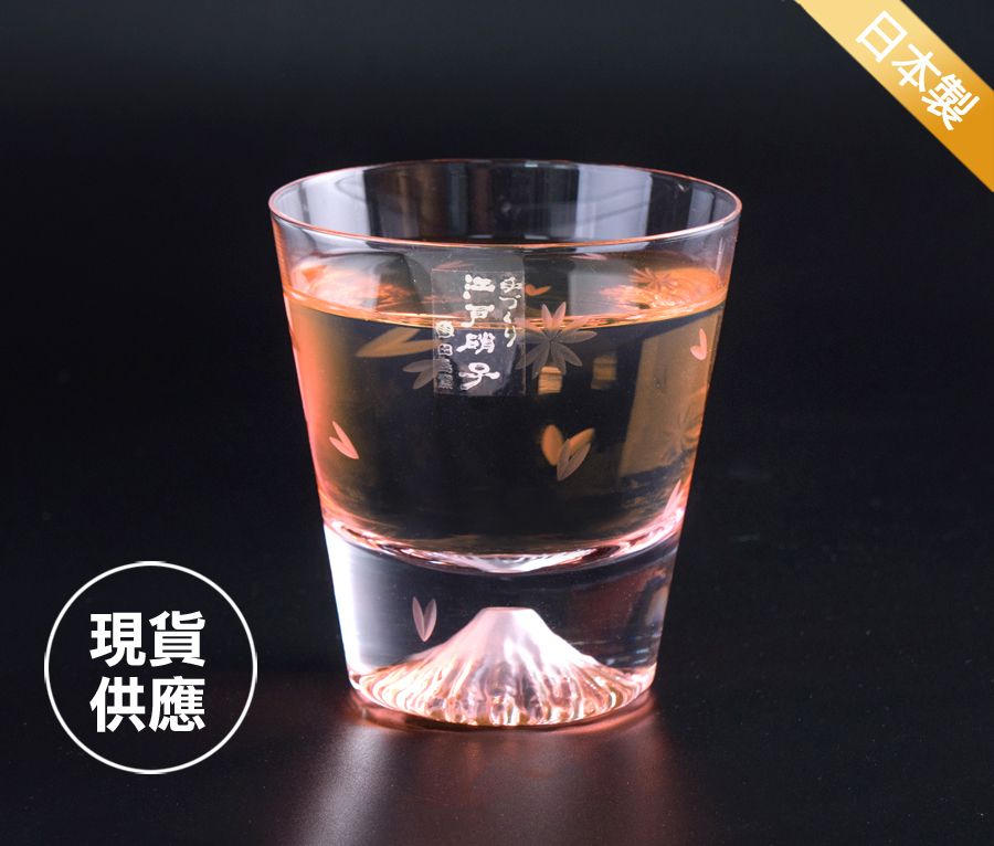 田島硝子 日本職人 手工吹製富士山杯 mini櫻花款 威士忌杯 酒杯 玻璃杯 隨飲料變色 (TG20-015-MRS)