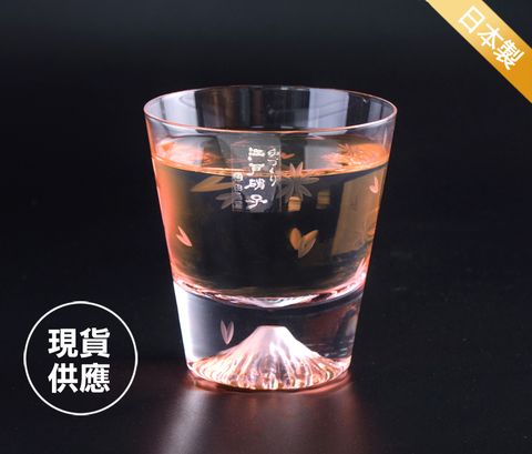 總代理公司貨 日本製【田島硝子】日本職人 手工吹製富士山杯 mini櫻花款 威士忌杯 酒杯 玻璃杯 隨飲料變色 (TG20-015-MRS)