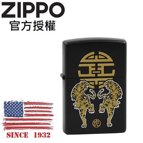 Zippo 【官方授權店】Oriental Tiger BK 雙虎臨門防風打火機