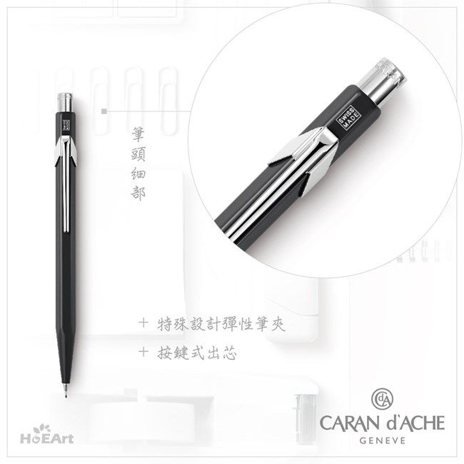 CARAN d'ACHE 卡達- Office│line 844系列經典黑自動鉛筆- PChome 24h購物