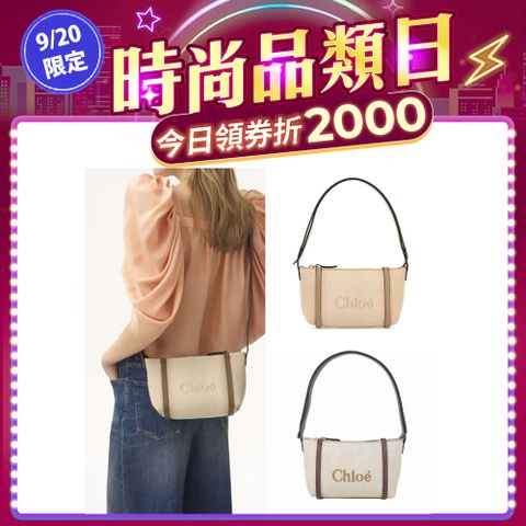 CHLOE Carry 帆布手提/肩背包(任選)
