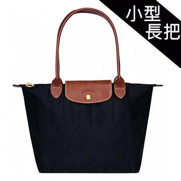 Longchamp  Le-Pliage 長把小型尼龍手提包(黑)