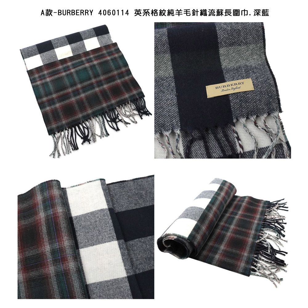 BURBERRY  經典格紋條紋羊毛流蘇圍巾系列(多款可選)