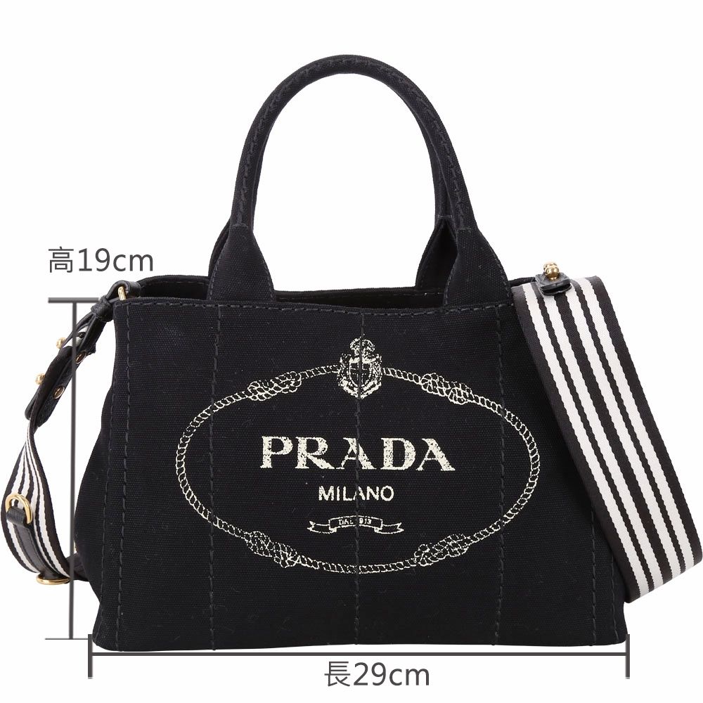 PRADA 普拉達  Canvas 條紋背帶 徽標印花單寧帆布手提/斜背托特包(黑色)