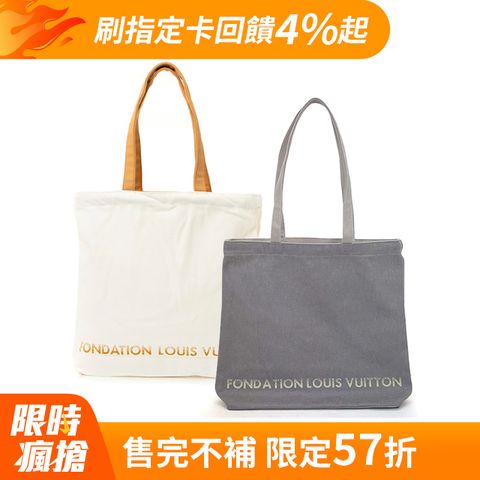Louis Vuitton LV 限量版博物館基金會帆布袋 (兩色可選)