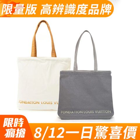Louis Vuitton LV 限量版博物館基金會帆布袋 (兩色可選)